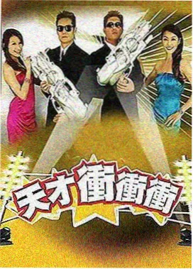 影音资源站城市漫游者综艺海报