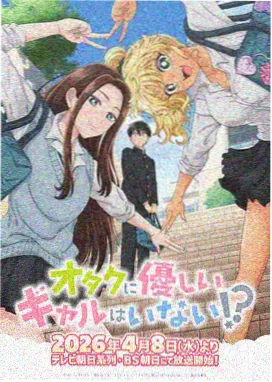 影音资源站夏日回声治愈动漫海报