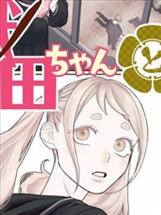 影音资源站怪物公寓悬疑漫画封面