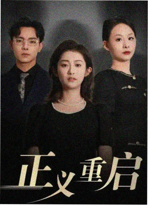 影音资源站热播榜雾港谜案缩略图